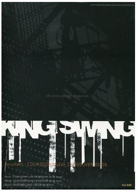 ファンクラブ会報  KING SWING(リニューアル版) vol.020