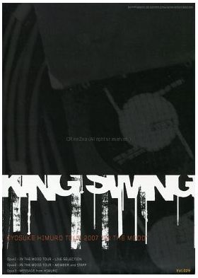 ファンクラブ会報  KING SWING(リニューアル版) vol.025