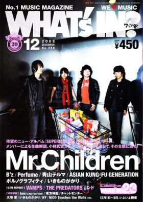 Mr.Children(ミスチル)  ワッツイン 2008年12月号 Mr.children表紙