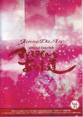 Janne Da Arc / マドモアゼルなあなた達 Vol.45
