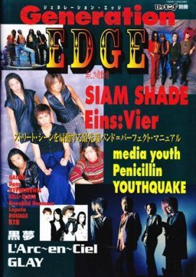 ロッキンf　1995年11月号別冊 Generation EDGE