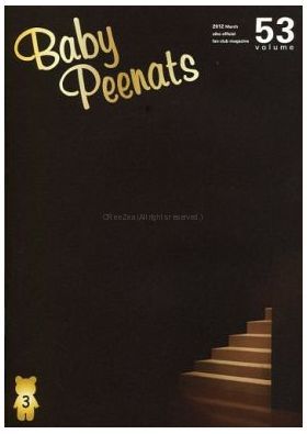 aiko(アイコ) ファンクラブ会報 Baby Peenats vol.053