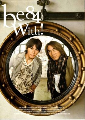 B'z(ビーズ) ファンクラブ会報 be with! vol.084