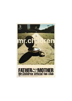 Mr.Children(ミスチル)  ファンクラブ会報 FATHER&MOTHER No.49