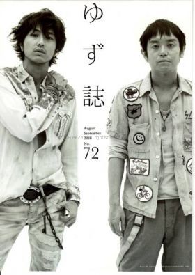 ゆず(YUZU) ファンクラブ会報 ゆず誌 No.072