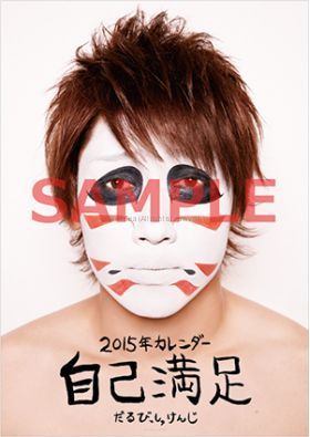ポスターサイズカレンダー2015