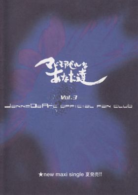 Janne Da Arc / マドモアゼルなあなた達 Vol.03
