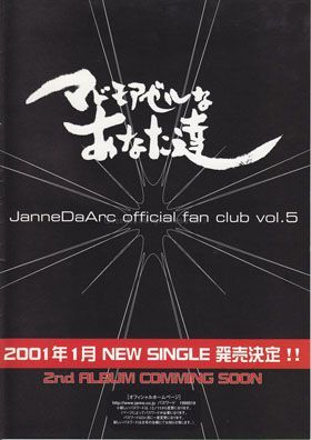 Janne Da Arc / マドモアゼルなあなた達 Vol.05