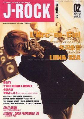 J-ROCK magazine 1997年02月号 Vol.21