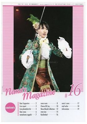{[en]:水樹奈々 ファンクラブ会報 ななマガ Nana's Magazine
