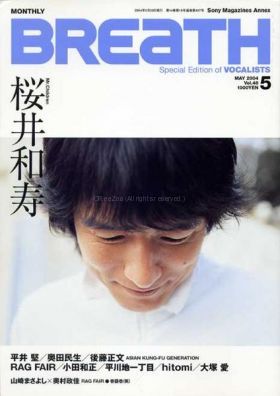 Mr.Children(ミスチル)  BREaTH　2004年05月号 Vol.48 Mr.children表紙