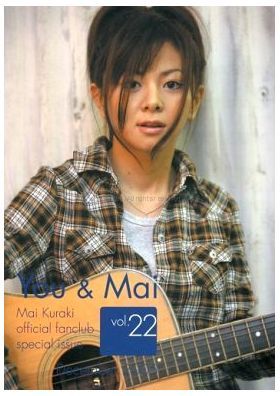 倉木麻衣(Mai-K)  ファンクラブ会報 You & Mai Vol.022