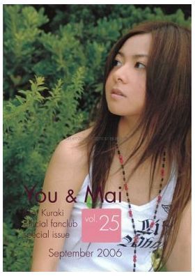 倉木麻衣(Mai-K)  ファンクラブ会報 You & Mai Vol.025