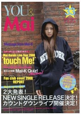 倉木麻衣(Mai-K)  ファンクラブ会報 You & Mai Vol.033