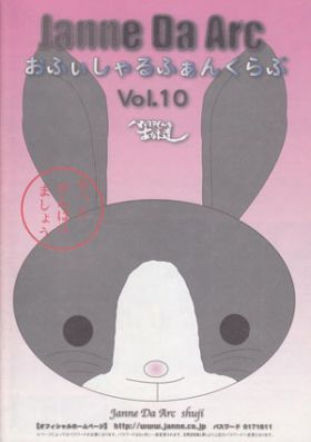 Janne Da Arc / マドモアゼルなあなた達 Vol.10