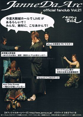Janne Da Arc / マドモアゼルなあなた達 Vol.21