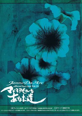 Janne Da Arc / マドモアゼルなあなた達 Vol.35