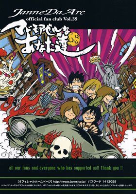 Janne Da Arc / マドモアゼルなあなた達 Vol.39