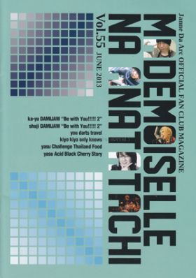 Janne Da Arc / マドモアゼルなあなた達 Vol.55