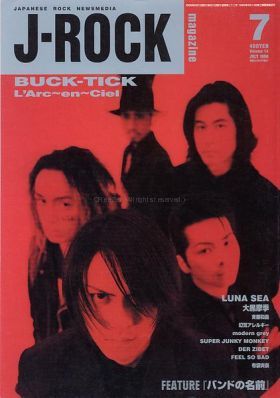 J-ROCK magazine 1996年07月号 Vol.14