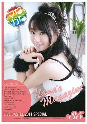 {[en]:水樹奈々 ファンクラブ会報 ななマガ Nana's Magazine