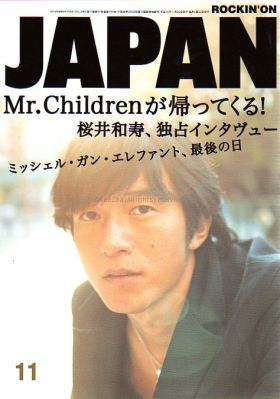 Mr.Children(ミスチル)  ロッキングオンジャパン 2003年11月号 Mr.children表紙