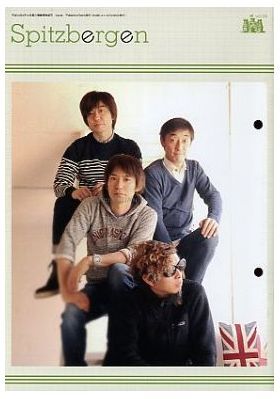スピッツ　会報誌・CD ・その他 Amazon.co.jp: Spitz スピッツ ファンクラブ会報誌『Spitz