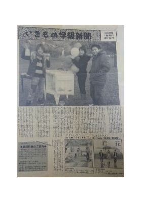 いきものがかり  ファンクラブ会報 いきもの学級新聞 No.007