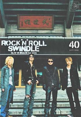 GLAY(グレイ) ファンクラブ会報 Happy Swing vol.040