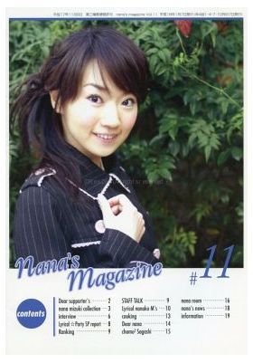 {[en]:水樹奈々 ファンクラブ会報 ななマガ Nana's Magazine