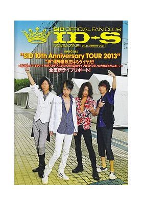 シド(sid)  ファンクラブ会報 ID-S MAGAZINE vol.015