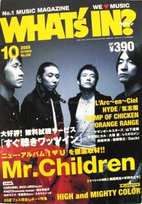 Mr.Children(ミスチル)  ワッツイン 2005年10月号 Mr.children表紙