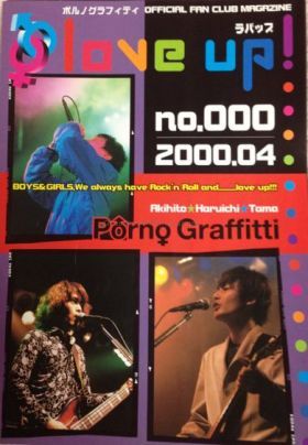ポルノグラフティ(ポルノ)  ファンクラブ会報 love up!(ラバップ) No.000