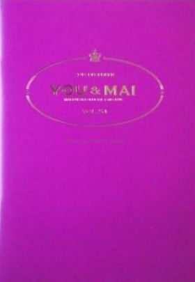 倉木麻衣(Mai-K)  ファンクラブ会報 You & Mai Vol.054