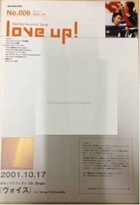 ポルノグラフティ(ポルノ)  ファンクラブ会報 love up!(ラバップ) No.006