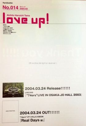 ポルノグラフティ(ポルノ)  ファンクラブ会報 love up!(ラバップ) No.014