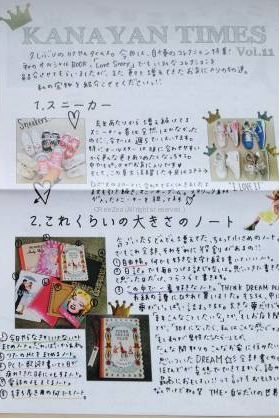ファンクラブ会報  号外 kanayan times vol.011