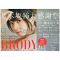 乃木坂46(のぎざか) ポスター BRODY［ブロディ］VOL.3 2015