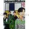 Mr.Children(ミスチル)  NewsMaker　1995年04月号 No.79 Mr.children表紙