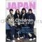 Mr.Children(ミスチル)  ロッキングオンジャパン 2007年04月号 Mr.children表紙