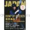 BUMP OF CHICKEN(バンプ)  ロッキングオンジャパン 2014年02月号 BUMP OF CHICKEN表紙