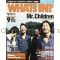 Mr.Children(ミスチル)  ワッツイン 2001年09月号 Mr.children表紙