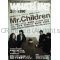 Mr.Children(ミスチル)  ワッツイン 2007年03月号 Mr.children表紙